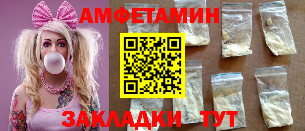 Амфетамин 98%  Амфетамин  Таганрог  Вход с VPN 