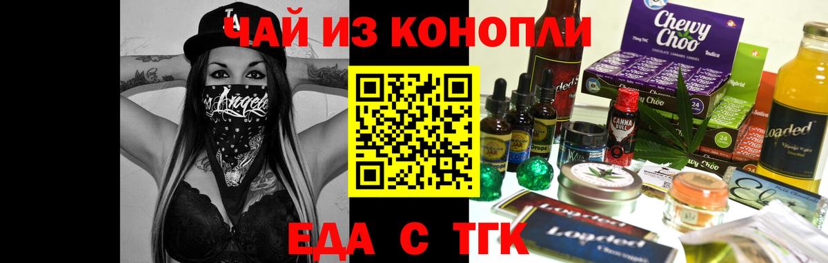 Cannafood конопля  Вход с VPN  Таганрог 