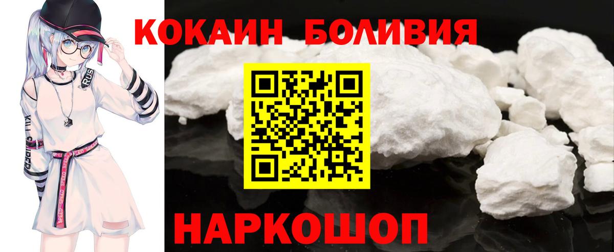 КОКАИН Эквадор  Вход с VPN  Таганрог  COCAIN Эквадор 