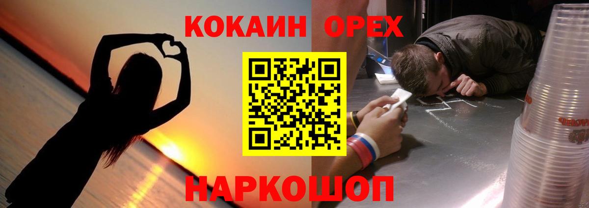 COCAIN Колумбийский Таганрог