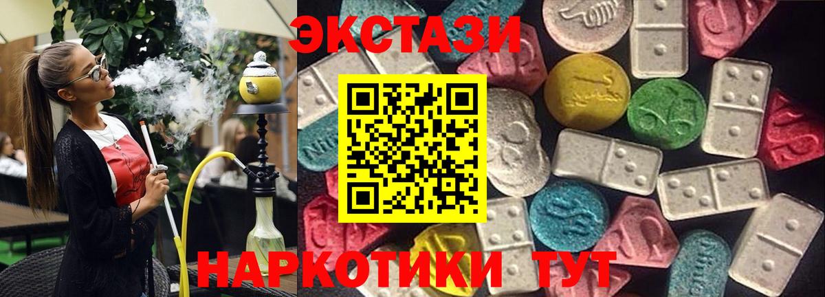 Экстази  Ecstasy Punisher  Вход с VPN  Таганрог  ЭКСТАЗИ 280мг 