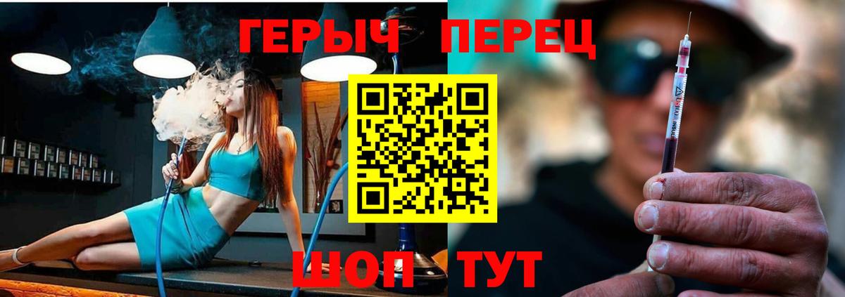 Таганрог  ГЕРОИН герыч  Вход с VPN 