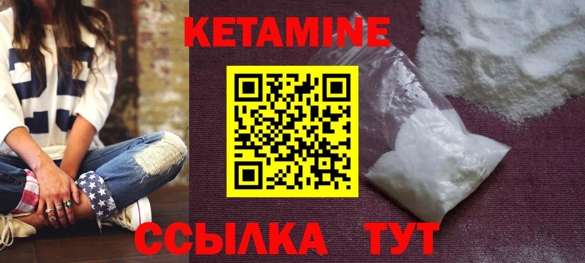 КЕТАМИН ketamine  Вход с VPN  Таганрог  Кетамин ketamine 
