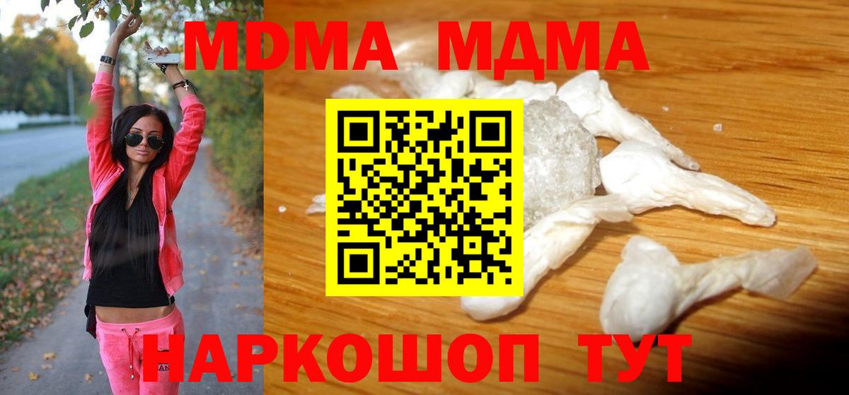 MDMA crystal Таганрог