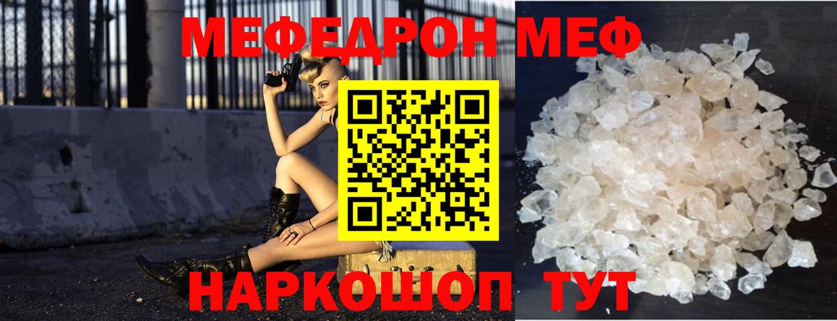 Меф мука Таганрог