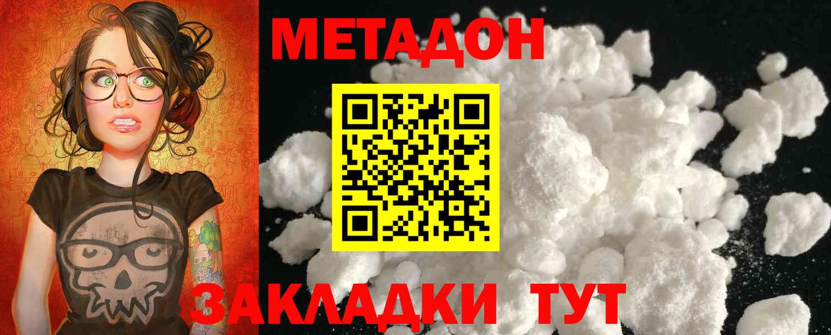 MEGA как войти  Метадон кристалл  МЕТАДОН кристалл  Вход с VPN  Таганрог 