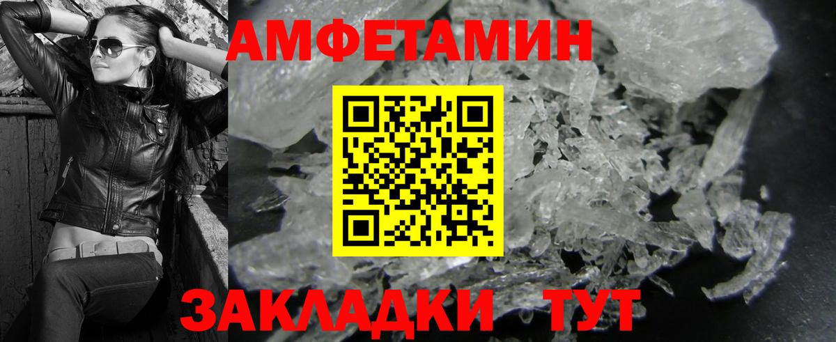 Метамфетамин Декстрометамфетамин 99.9%  Вход с VPN  Таганрог 