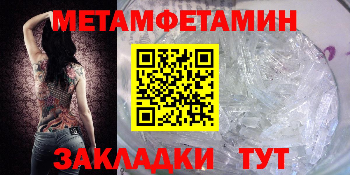 Первитин мет Таганрог
