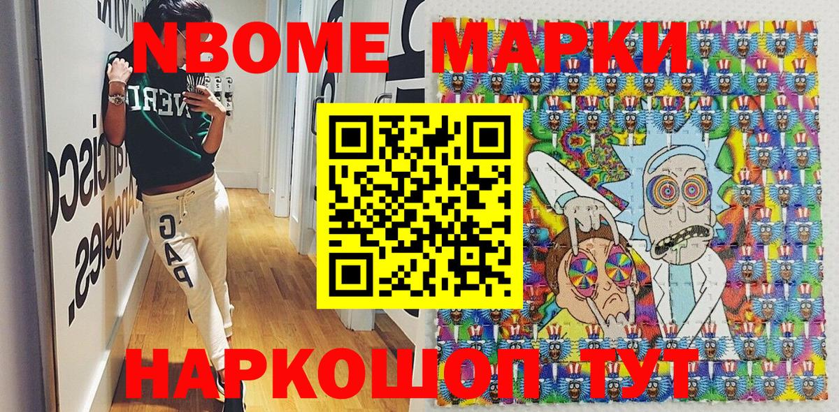 Марки 25I-NBOMe 1,5мг Таганрог