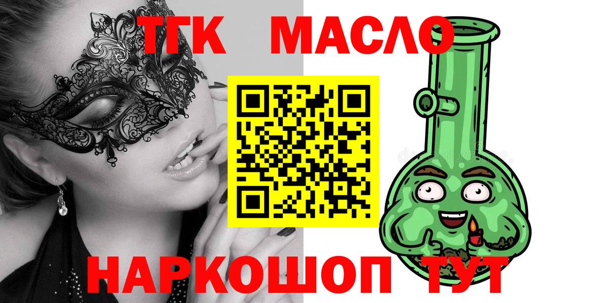 Дистиллят ТГК Wax Таганрог
