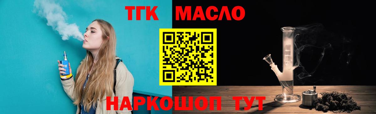 Таганрог  ТГК Wax  ТГК гашишное масло  Вход с VPN 